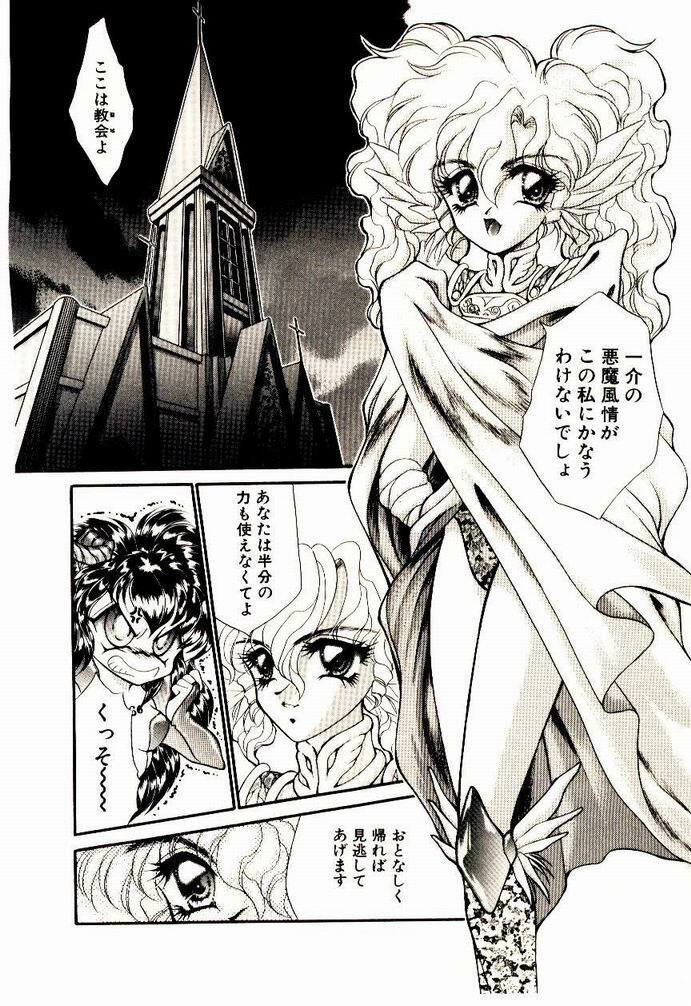 [Nekojima Lei] Akuma de Occult page 31 full