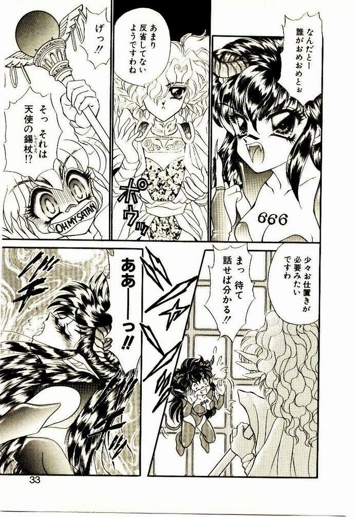 [Nekojima Lei] Akuma de Occult page 32 full