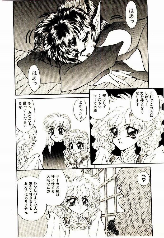 [Nekojima Lei] Akuma de Occult page 35 full