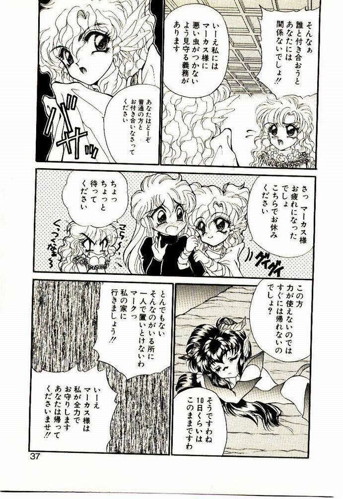 [Nekojima Lei] Akuma de Occult page 36 full