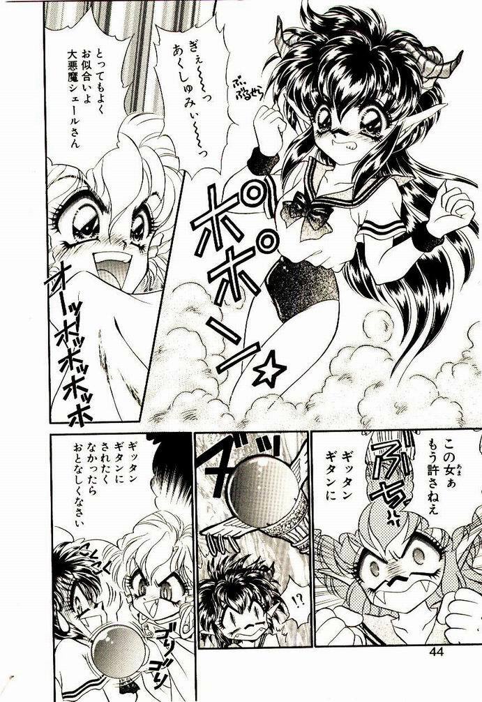 [Nekojima Lei] Akuma de Occult page 43 full