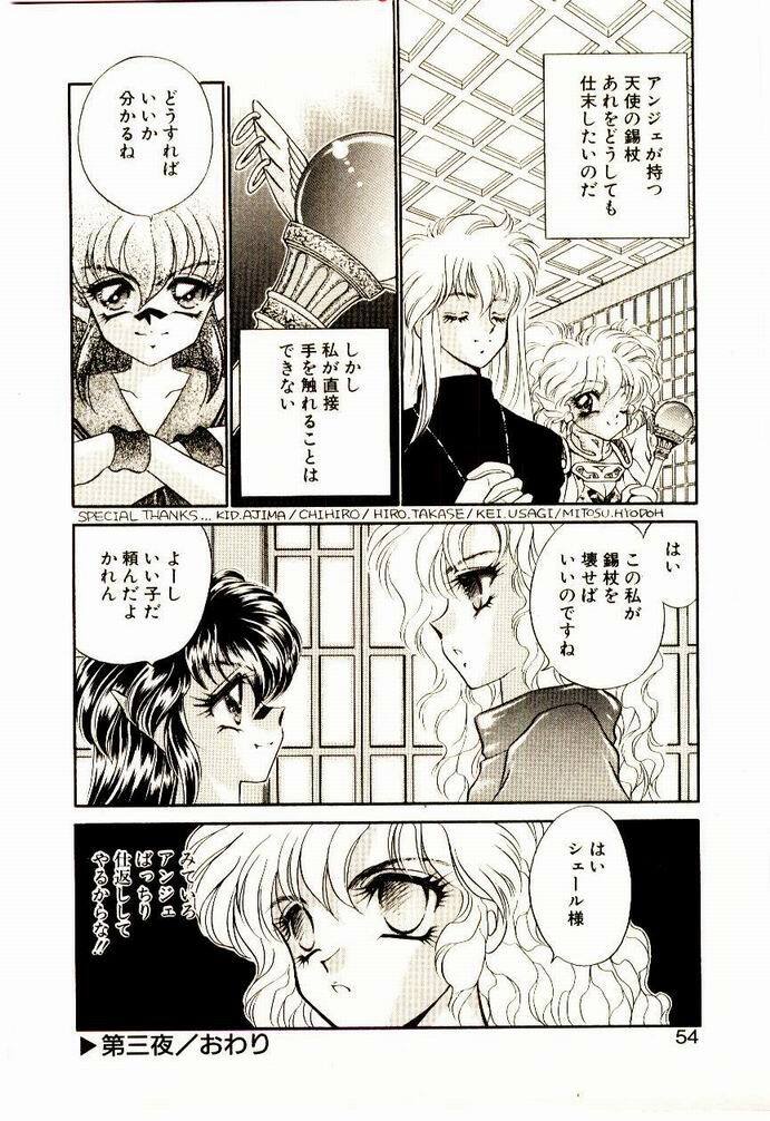 [Nekojima Lei] Akuma de Occult page 53 full