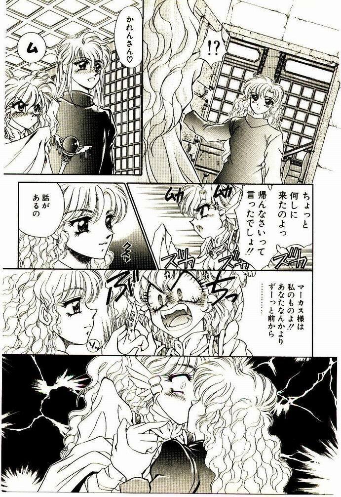 [Nekojima Lei] Akuma de Occult page 56 full