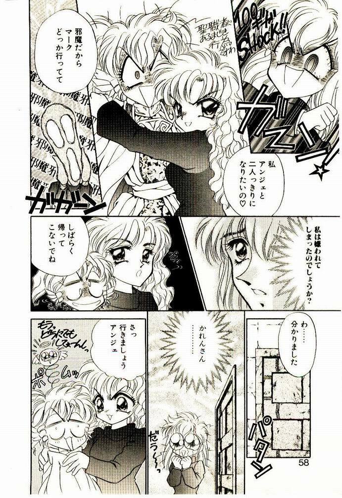 [Nekojima Lei] Akuma de Occult page 57 full