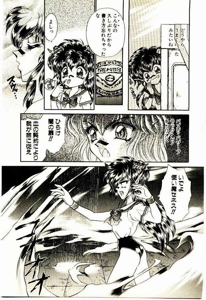 [Nekojima Lei] Akuma de Occult page 58 full