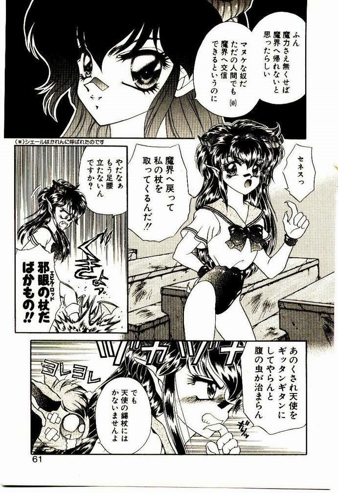 [Nekojima Lei] Akuma de Occult page 60 full