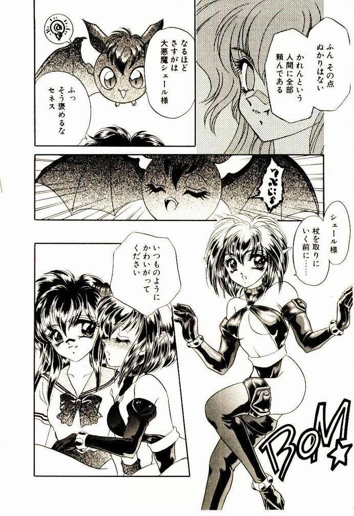 [Nekojima Lei] Akuma de Occult page 61 full