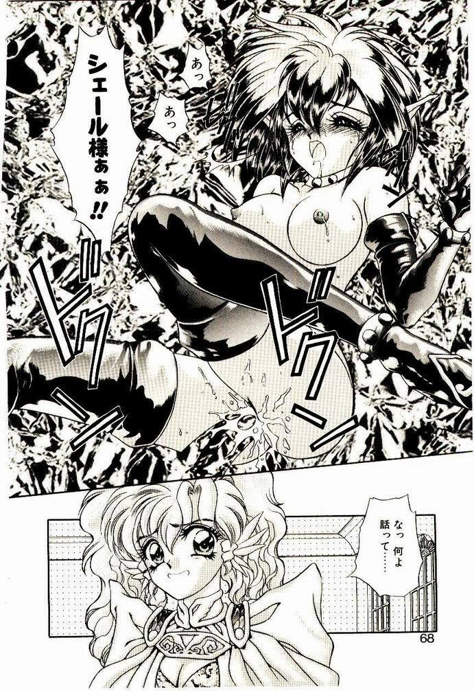 [Nekojima Lei] Akuma de Occult page 67 full