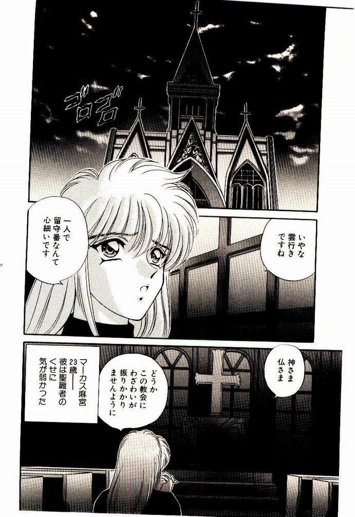 [Nekojima Lei] Akuma de Occult page 7 full