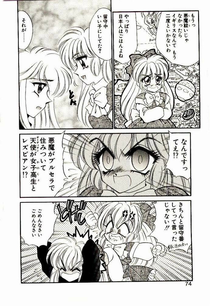[Nekojima Lei] Akuma de Occult page 73 full