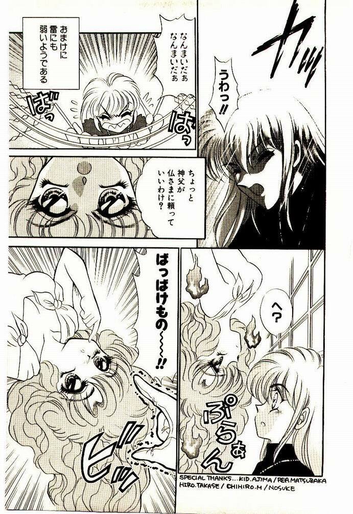 [Nekojima Lei] Akuma de Occult page 8 full