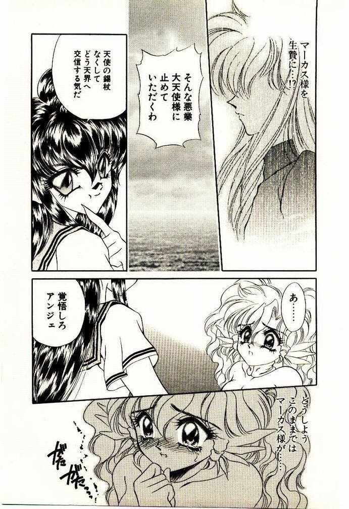 [Nekojima Lei] Akuma de Occult page 80 full