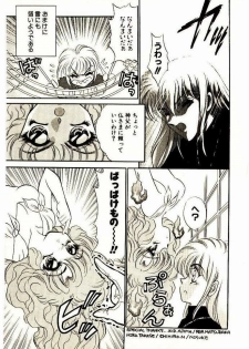 [Nekojima Lei] Akuma de Occult - page 8