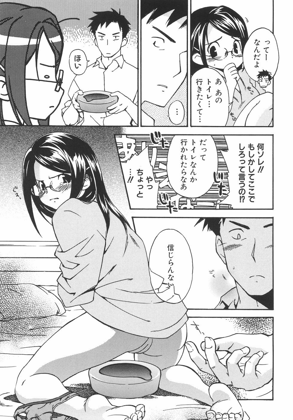 [Kamoto Negi] Megane no Mukougawa (Shoujo Hakume) page 9 full