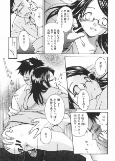 [Kamoto Negi] Megane no Mukougawa (Shoujo Hakume) - page 13