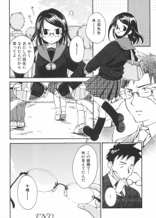 [Kamoto Negi] Megane no Mukougawa (Shoujo Hakume) - page 16