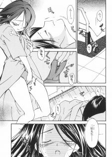 [Kamoto Negi] Megane no Mukougawa (Shoujo Hakume) - page 1