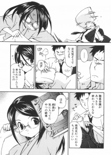 [Kamoto Negi] Megane no Mukougawa (Shoujo Hakume) - page 3