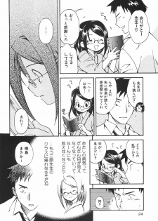 [Kamoto Negi] Megane no Mukougawa (Shoujo Hakume) - page 4