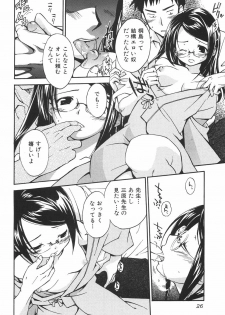 [Kamoto Negi] Megane no Mukougawa (Shoujo Hakume) - page 6