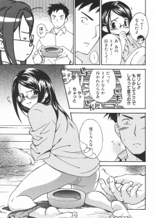 [Kamoto Negi] Megane no Mukougawa (Shoujo Hakume) - page 9