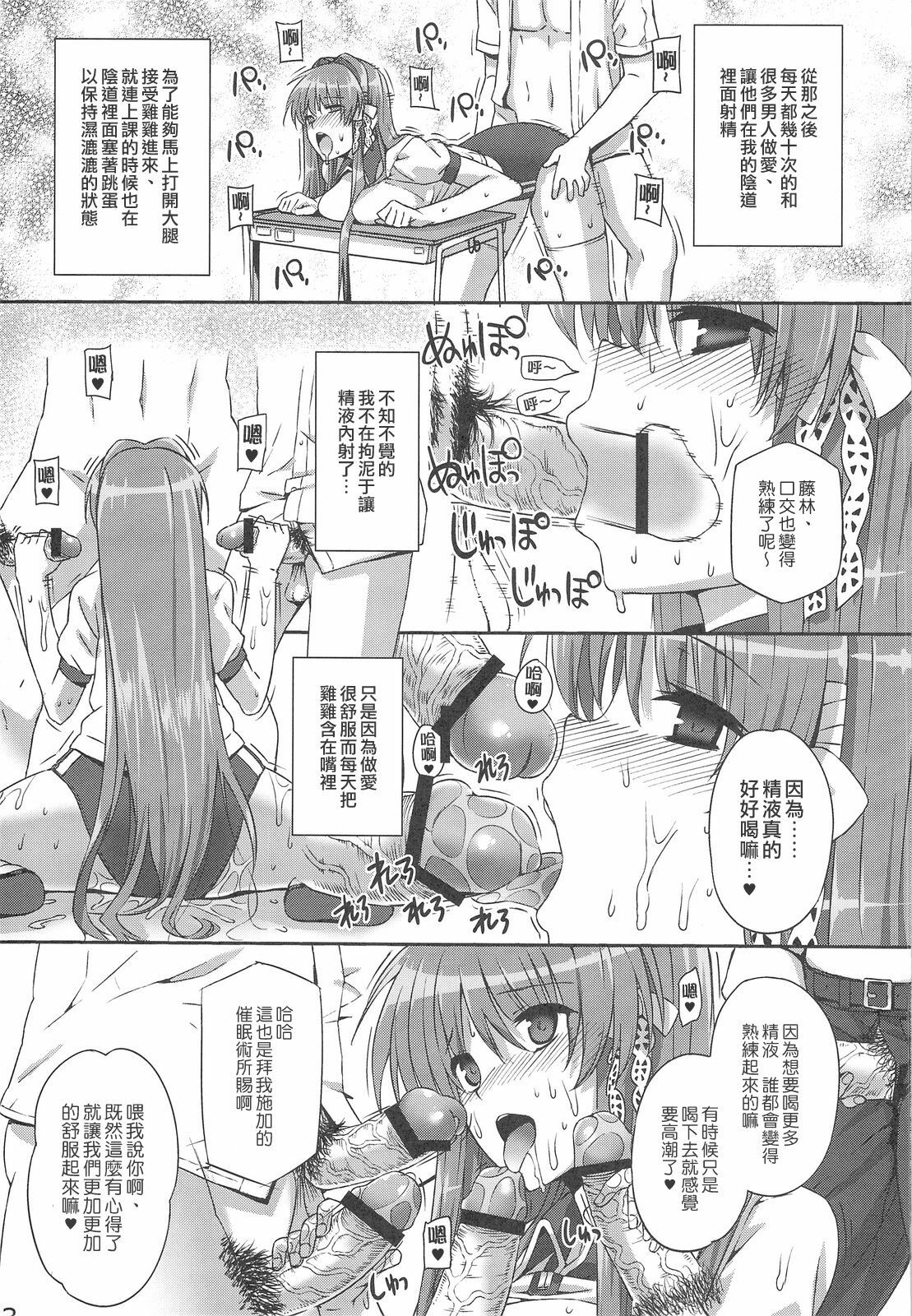 (C76) [Basutei Shower (Katsurai Yoshiaki)] CLA-MC -Saimin Hakudaku Ryoujoku Hon- (Clannad) [Chinese] {lzmcsa個人漢化} page 22 full