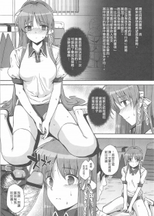 (C76) [Basutei Shower (Katsurai Yoshiaki)] CLA-MC -Saimin Hakudaku Ryoujoku Hon- (Clannad) [Chinese] {lzmcsa個人漢化} - page 16