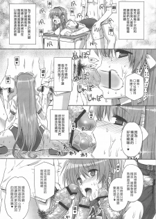 (C76) [Basutei Shower (Katsurai Yoshiaki)] CLA-MC -Saimin Hakudaku Ryoujoku Hon- (Clannad) [Chinese] {lzmcsa個人漢化} - page 22