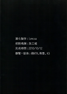 (C76) [Basutei Shower (Katsurai Yoshiaki)] CLA-MC -Saimin Hakudaku Ryoujoku Hon- (Clannad) [Chinese] {lzmcsa個人漢化} - page 38