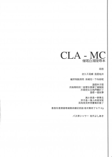 (C76) [Basutei Shower (Katsurai Yoshiaki)] CLA-MC -Saimin Hakudaku Ryoujoku Hon- (Clannad) [Chinese] {lzmcsa個人漢化} - page 3