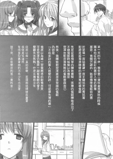 (C76) [Basutei Shower (Katsurai Yoshiaki)] CLA-MC -Saimin Hakudaku Ryoujoku Hon- (Clannad) [Chinese] {lzmcsa個人漢化} - page 4