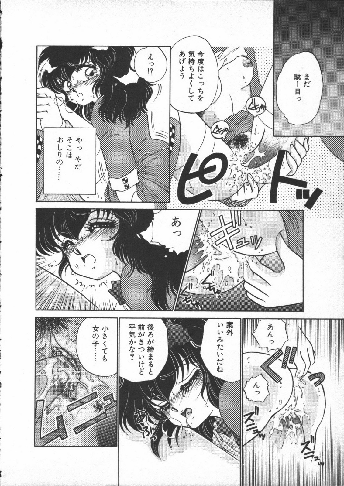 [Nekojima Lei] Yumesaki Annai Neko page 138 full