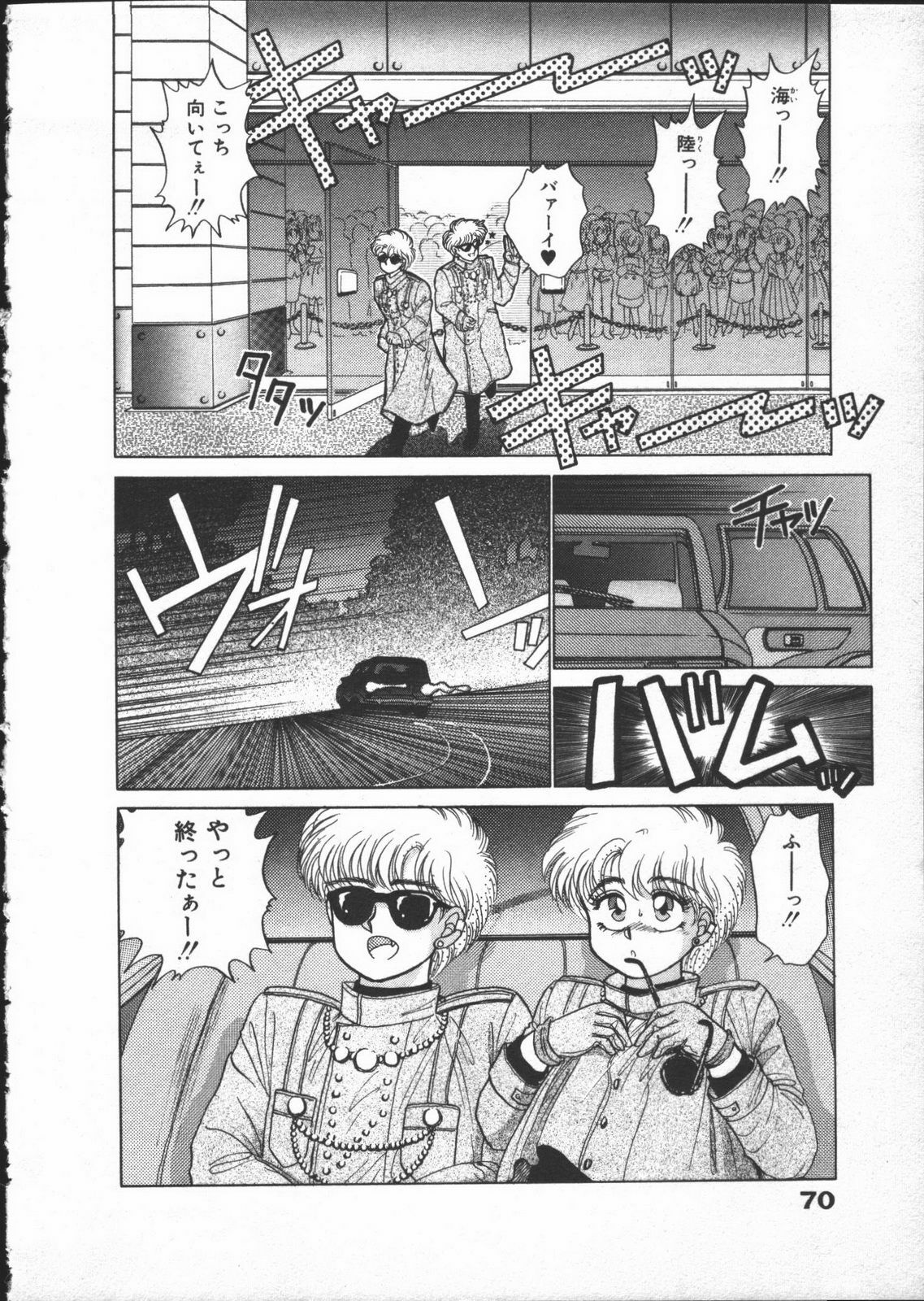 [Nekojima Lei] Yumesaki Annai Neko page 72 full