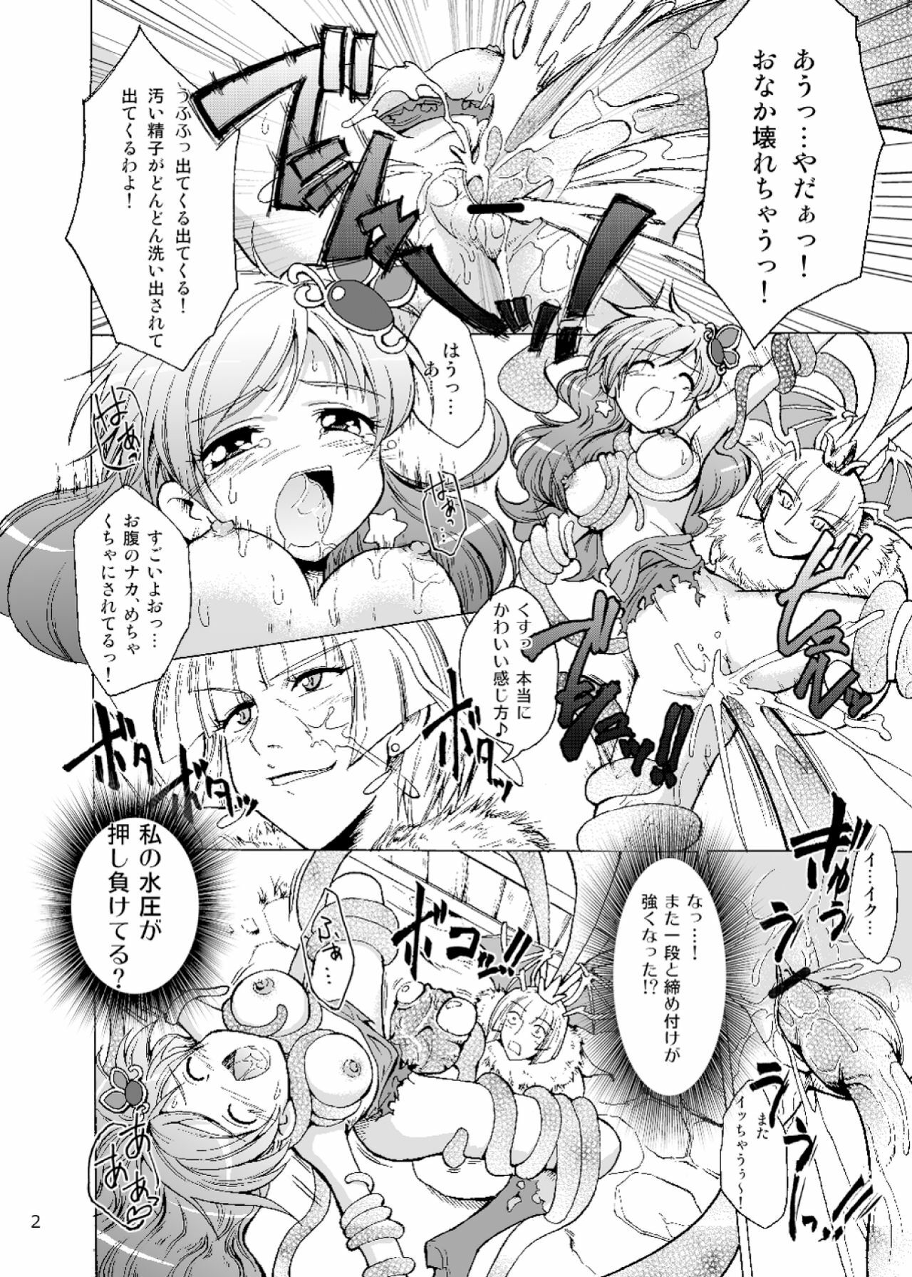 (C76) [Teio Tei (Teio Tei Teio)] Shokushu x Rydia 2009 - Tentacle x Rydia 2009 (Final Fantasy IV) page 3 full