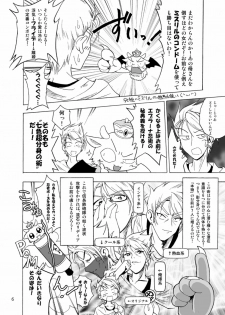 (C76) [Teio Tei (Teio Tei Teio)] Shokushu x Rydia 2009 - Tentacle x Rydia 2009 (Final Fantasy IV) - page 7