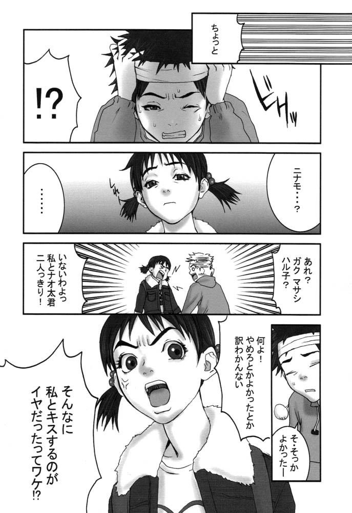 (C59) [Manga Super (Nekoi Mie)] Oh! Oh! Oh! Big Sexy (FLCL) page 31 full