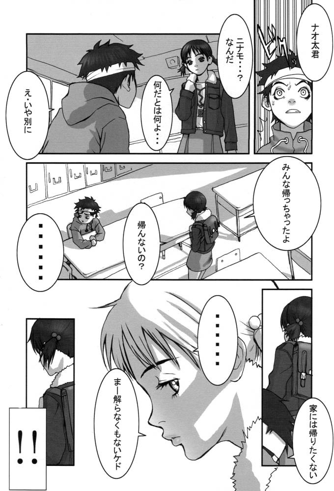 (C59) [Manga Super (Nekoi Mie)] Oh! Oh! Oh! Big Sexy (FLCL) page 8 full