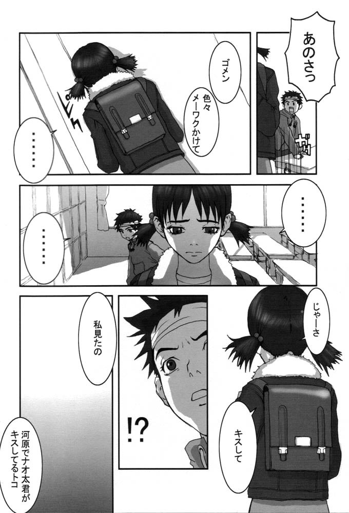 (C59) [Manga Super (Nekoi Mie)] Oh! Oh! Oh! Big Sexy (FLCL) page 9 full