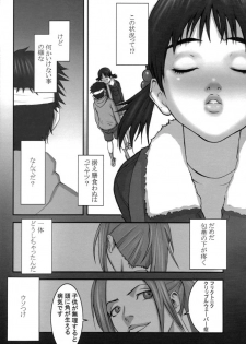 (C59) [Manga Super (Nekoi Mie)] Oh! Oh! Oh! Big Sexy (FLCL) - page 11