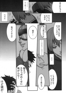 (C59) [Manga Super (Nekoi Mie)] Oh! Oh! Oh! Big Sexy (FLCL) - page 12