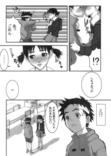 (C59) [Manga Super (Nekoi Mie)] Oh! Oh! Oh! Big Sexy (FLCL) - page 15