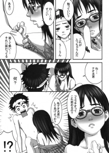 (C59) [Manga Super (Nekoi Mie)] Oh! Oh! Oh! Big Sexy (FLCL) - page 18