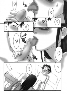 (C59) [Manga Super (Nekoi Mie)] Oh! Oh! Oh! Big Sexy (FLCL) - page 19