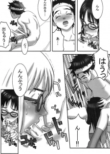 (C59) [Manga Super (Nekoi Mie)] Oh! Oh! Oh! Big Sexy (FLCL) - page 21