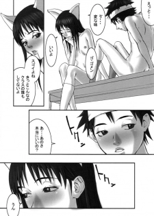 (C59) [Manga Super (Nekoi Mie)] Oh! Oh! Oh! Big Sexy (FLCL) - page 22