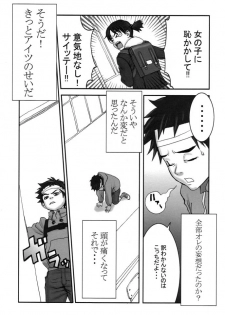 (C59) [Manga Super (Nekoi Mie)] Oh! Oh! Oh! Big Sexy (FLCL) - page 32