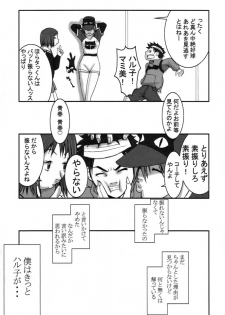 (C59) [Manga Super (Nekoi Mie)] Oh! Oh! Oh! Big Sexy (FLCL) - page 33