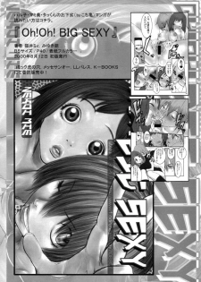 (C59) [Manga Super (Nekoi Mie)] Oh! Oh! Oh! Big Sexy (FLCL) - page 36
