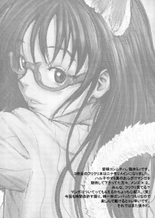 (C59) [Manga Super (Nekoi Mie)] Oh! Oh! Oh! Big Sexy (FLCL) - page 5