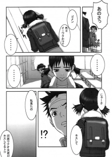 (C59) [Manga Super (Nekoi Mie)] Oh! Oh! Oh! Big Sexy (FLCL) - page 9